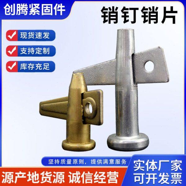 厂家建筑铝模板拉片 铝膜板销钉 钢模板对拉片 模板连接片,五金/工具,销,淘宝优惠券,粉丝福利购,淘宝优惠卷