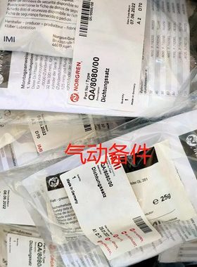 QA/8080/00诺冠气缸密封件8032/8040/8050/8063/8100/8125C/8200B