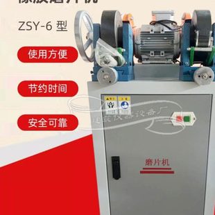 ZSY-6/8型新型橡胶双头磨片机 防水卷材试样厚度刨片机 磨片制样