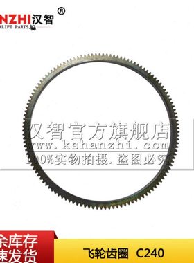 叉车飞轮齿圈9-12333-605-1 五十铃C240发动机配件126齿启动齿圈