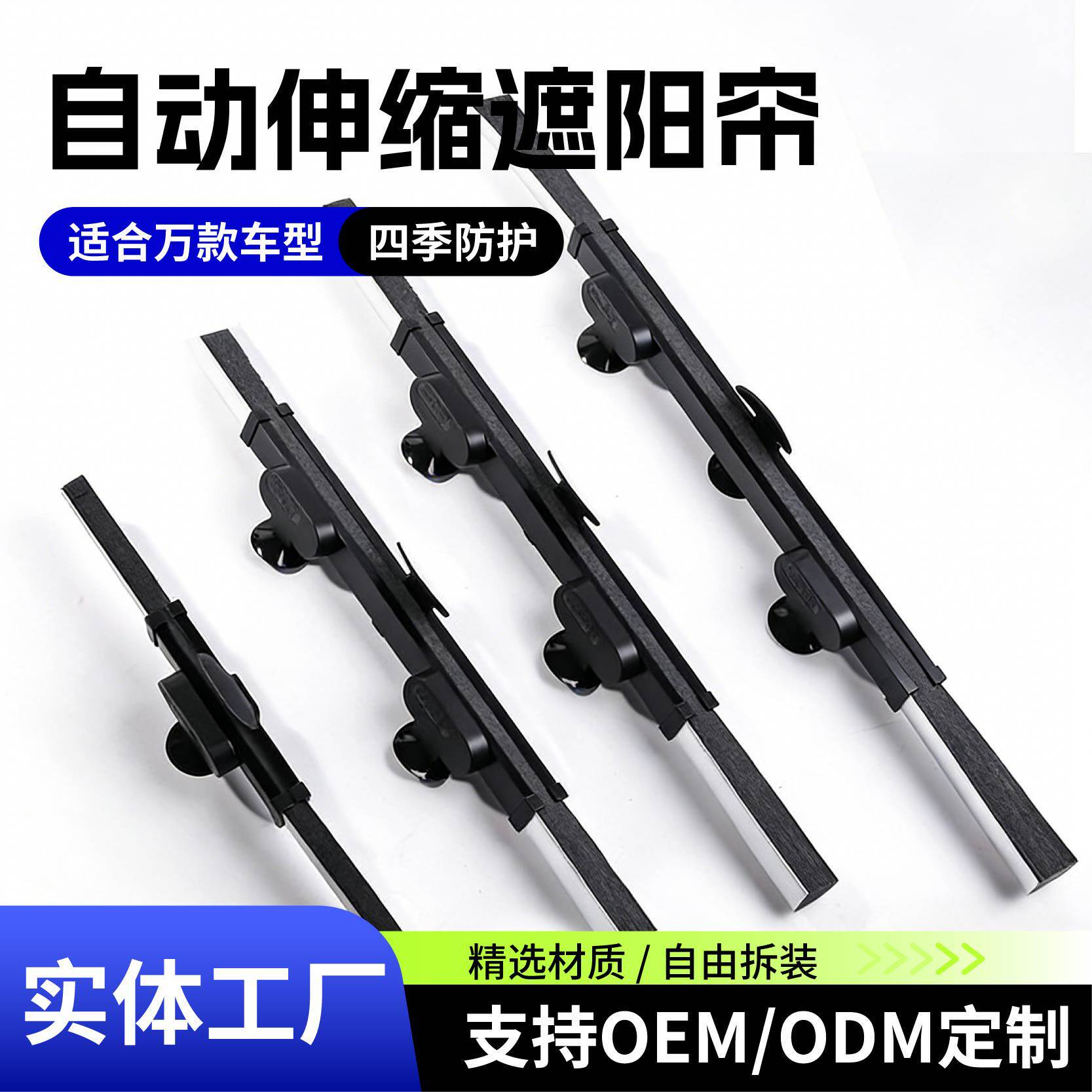 新款 汽车自动伸缩遮阳帘防晒隔热前档车用遮阳板车内玻璃遮阳挡