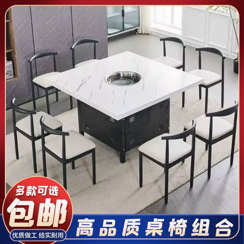 大理石火锅店电磁炉新款商用饭店