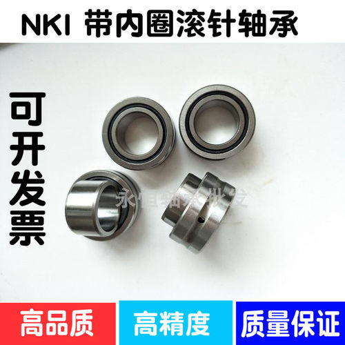 小轴承NKI15/16 NKI15/20带内圈滚针轴承内径15外径27厚度16 20mm