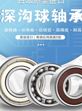 日本进口GRQ法兰盘挡边F6800 f6801 f6802 6900 6901 6902zz轴承