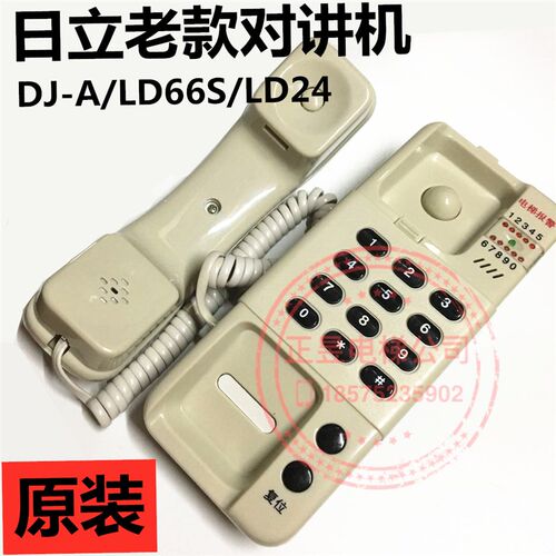 日立电梯值班室对讲机DJ-A监控主机13501639-A LD66S/LD246S/6V24