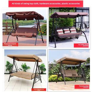 户外秋千帐篷顶布座椅布摇椅坐垫塑料五金螺丝配件吊杆挂钩零件