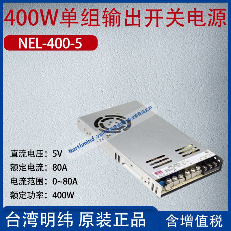 台湾明纬单组输出无PFC显示屏专用机壳电源HSN-300-5A ERP-200-24