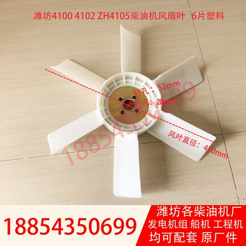 潍坊30kw40kw发电机组风扇叶潍城K4100D发动机K4100ZD用反吹风扇