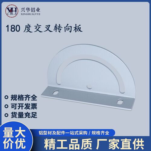 180度交叉转向板工业铝型材3030/4040配件调节任意角度转向连接板
