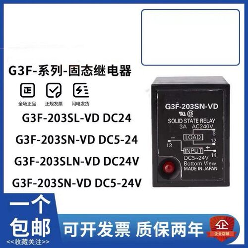 固态继电器G3F-203SN G3HD-G3FD-X03SN-102SN LN VD G3FM