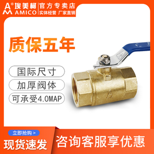 埃美柯黄铜球阀Q11F-40T球阀水开关全铜黄铜加厚重型高压阀门