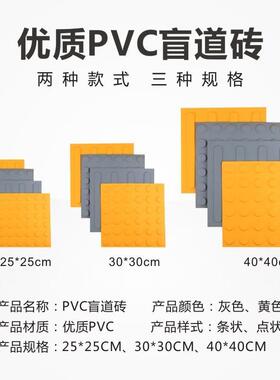 加厚款PVC盲道砖30cm优质人行道指路砖 黄灰色路面贴块 盲道板