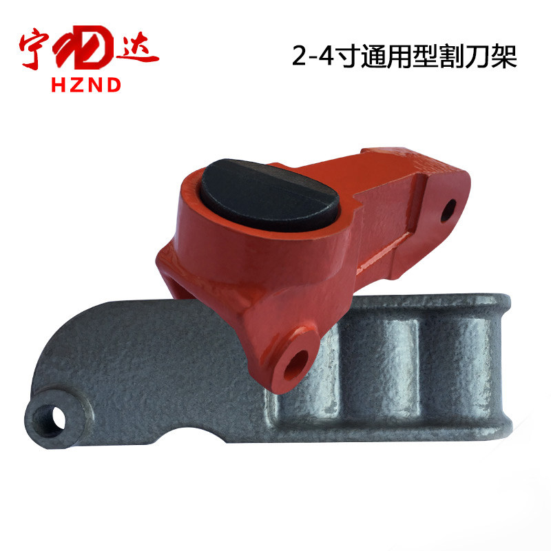 电动套丝机割刀架2寸4寸宁达德工沪工虎头品牌割刀总成配件割刀架图片