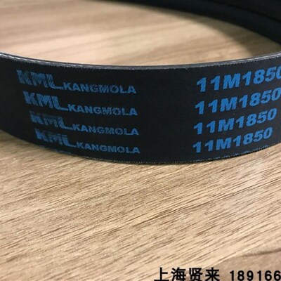 台湾KML冷却塔风机皮带 2/3/4/11M1850联组三角带 金日广角皮带