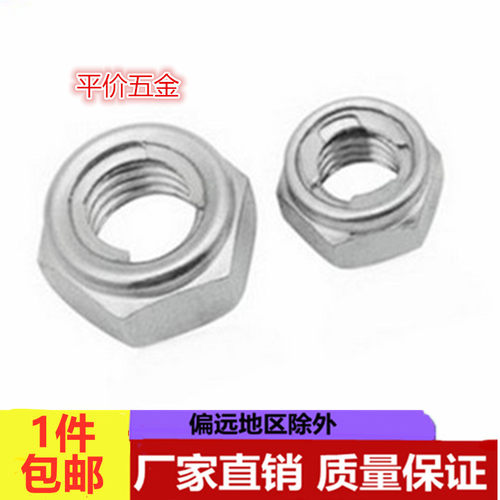 GB6184全金属锁紧螺母 防松螺母自锁止退螺帽细牙铁片防松母M4M42