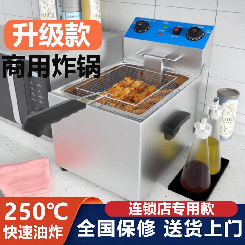 商用大容量电炸炉定时电炸锅单双缸加厚大炸串设备炸鸡薯条油条机