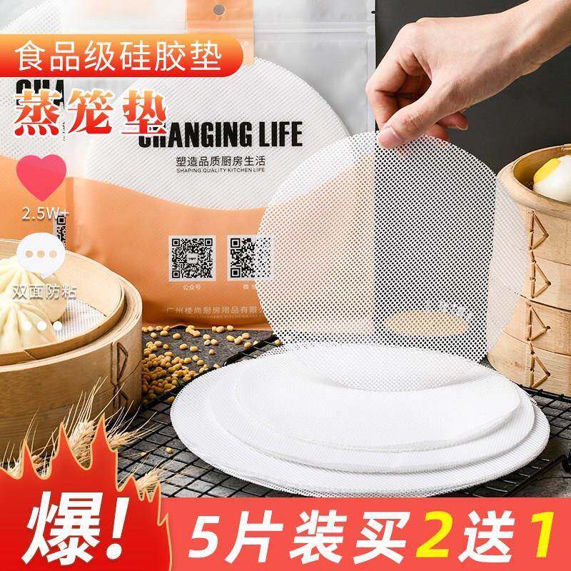 纳米硅胶蒸笼垫展艺家用食品级不粘厨房小笼包蒸包子馒头垫纸饺子