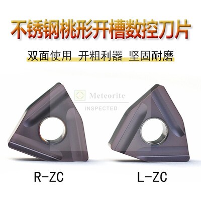 迈瑞特桃型不锈钢WNMG080408R/L-ZC WNMG080408R/L-S WNMG080404R