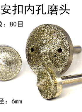 平安扣内磨头 玉器加工工具 玉扣板指内圈金刚砂轮磨平安扣内边弧