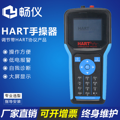 HART375手操器通迅器温度压力变送器HART475中文版彩屏手持式现场