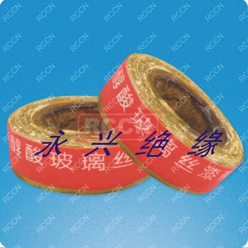 黄腊带 黄蜡带 醇酸玻璃漆布带(高压) 2432-1 20MM宽 2.90/卷-