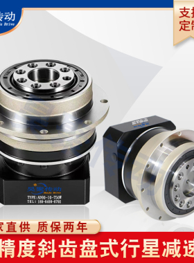 高精密圆法兰AD盘式斜齿轮行星减速机60 90配57 86伺服步进减速器