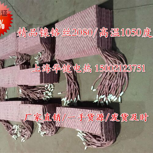 LCD型履带式加热器履带加热带陶瓷履带加热器履覆带加热板加热绳