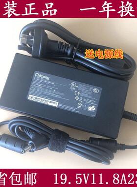 机械师曙光16Pro L16P游戏笔记本电脑电源适配器230W充电器