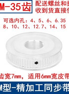 S2M35齿同步轮A型两面平齿宽7内孔5 6 6.35 8 10 12同步带轮S2M60