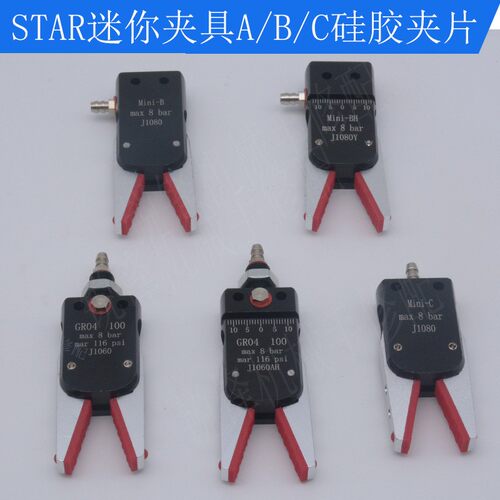 STAR迷你水口夹具气动A/B/C外牙带磁附感应开关防夹伤硅胶夹片