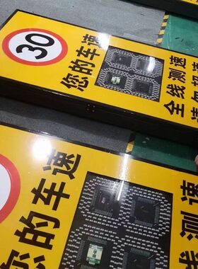 雷达测速仪汽车高速道路超速设备监测仪太阳能LED抓拍车辆测速屏