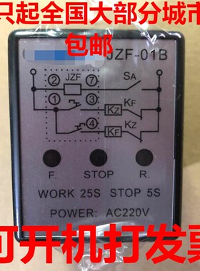 优质JZF-01B正反转自动控制器AC220V AC380V正反转25S 停止5S包邮