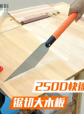三倍锯手工快速锯细齿手锯木工装修硬木红木多功能双面开榫锯子片