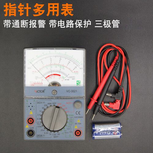 VICTOR胜利指针万用表VC3021家用手持万能表 机械表多用表 电表