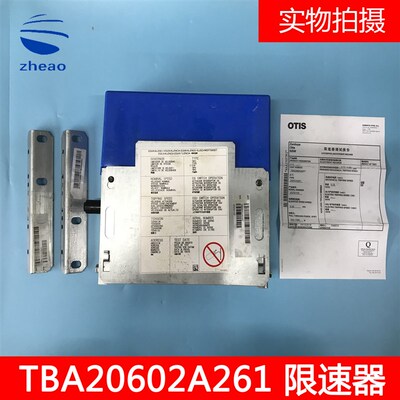 OTIS电梯进口限速器TBA20602A261限速器进口奥的斯电梯配件