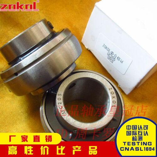 ZOKOL轴承UC UK 212 213 214 215 216 217 218 220 317 318 319