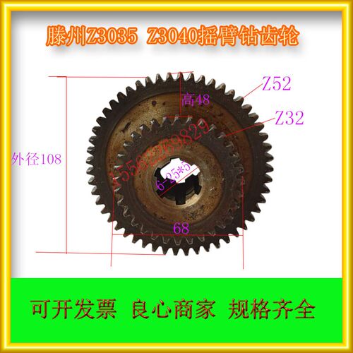 特价滕州ZQ3035x10摇臂钻双联齿轮配件Z3040摇臂钻床三联齿轮配件