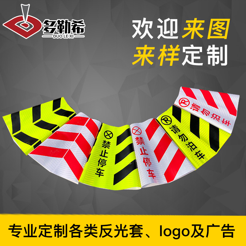 反光路锥套定制logo雪糕桶安全警示橡胶方锥塑料路锥反光晶格贴纸图片