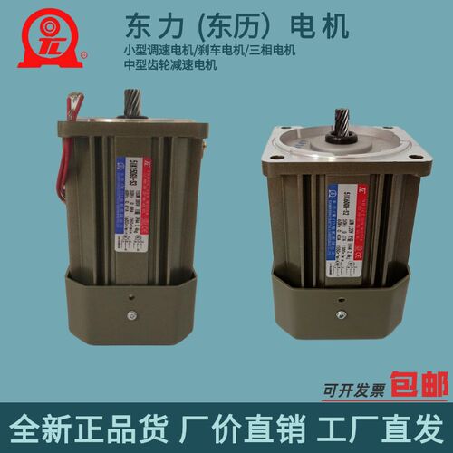 东历电机/减速机 TL三相马达 5IK120GU-S3/6 TL减速机5GU-3KB