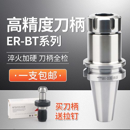 3高精度 弹性筒夹ER刀柄 BT30/BT40/BT50 加工中心 CNC刀柄