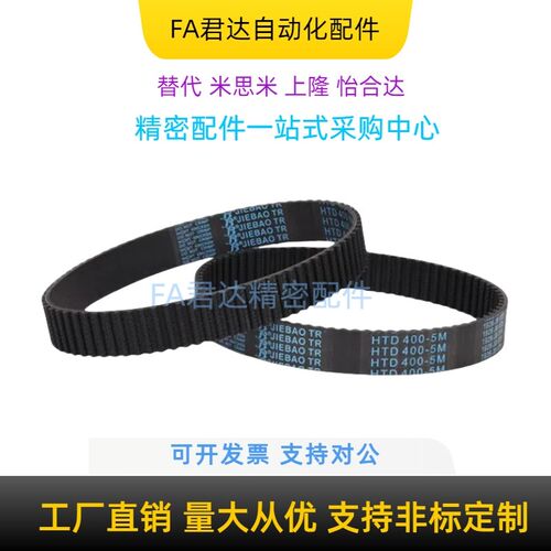 橡胶同步带-H型 RBTH-29-075/100/150/200传动带圆弧齿形带闭口带