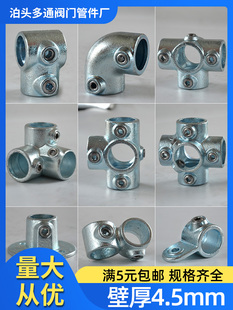 镀锌管连接件 水管万能接头 加厚钢管配件 铁管架设潘帕斯特用