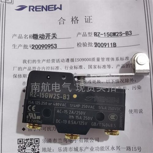 正品兰鸟RZ-15GW2S-B3 高容量 长寿命 微动开关 行程开关