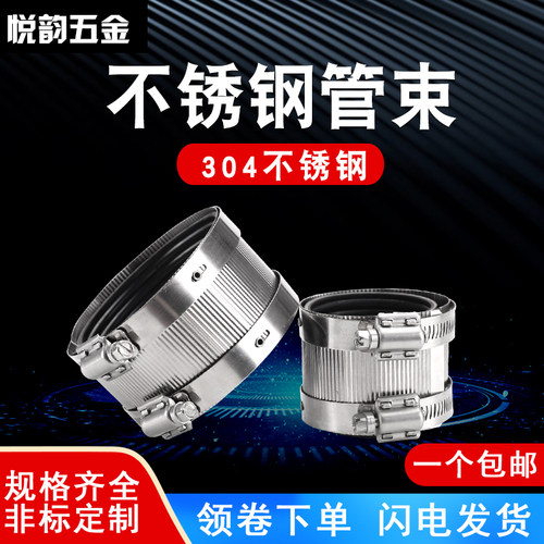 201/304不锈钢管束卡箍排水管卡箍抱箍PVC管卡箍喉箍2寸3寸4寸6寸