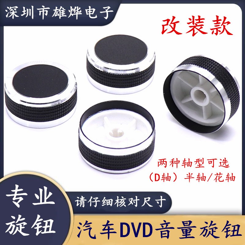 30X13汽车音响车载DVD导赶猪器