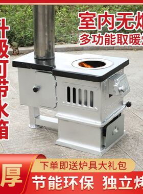 冬季烧煤柴火炉取暖器家用农村炉子煤炭烧柴两用室内无烟暖炉灶台