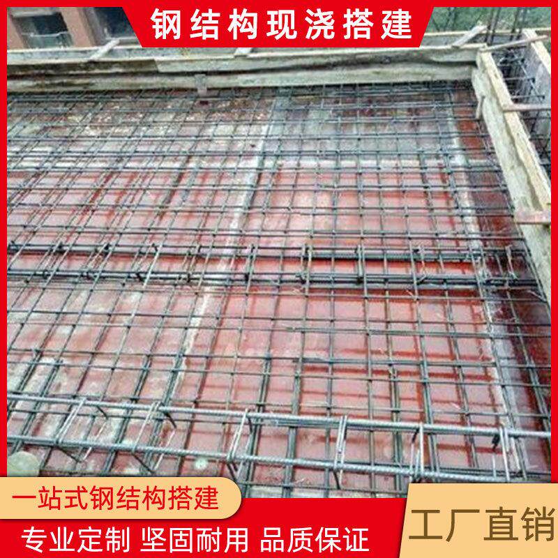 成都顶层钢结构搭建混凝土浇筑楼板工程施工复式阁楼隔层楼梯现浇