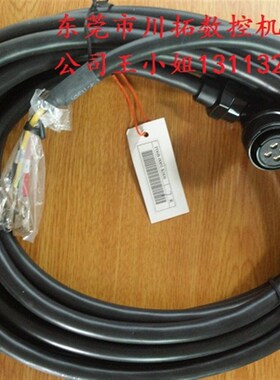 原装FANUC 发那科电机动力线缆 F06B-0001-K008-7M