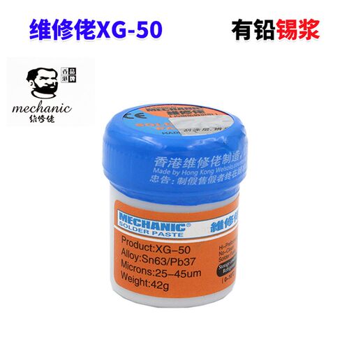 维修佬 有铅焊锡膏锡浆常温熔点183助焊剂易焊接导电强中温焊锡泥