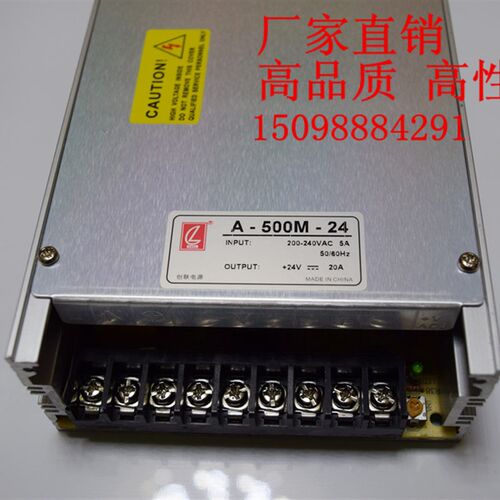 开关电源24V20A500W创联小体积500W A-500M-24电源